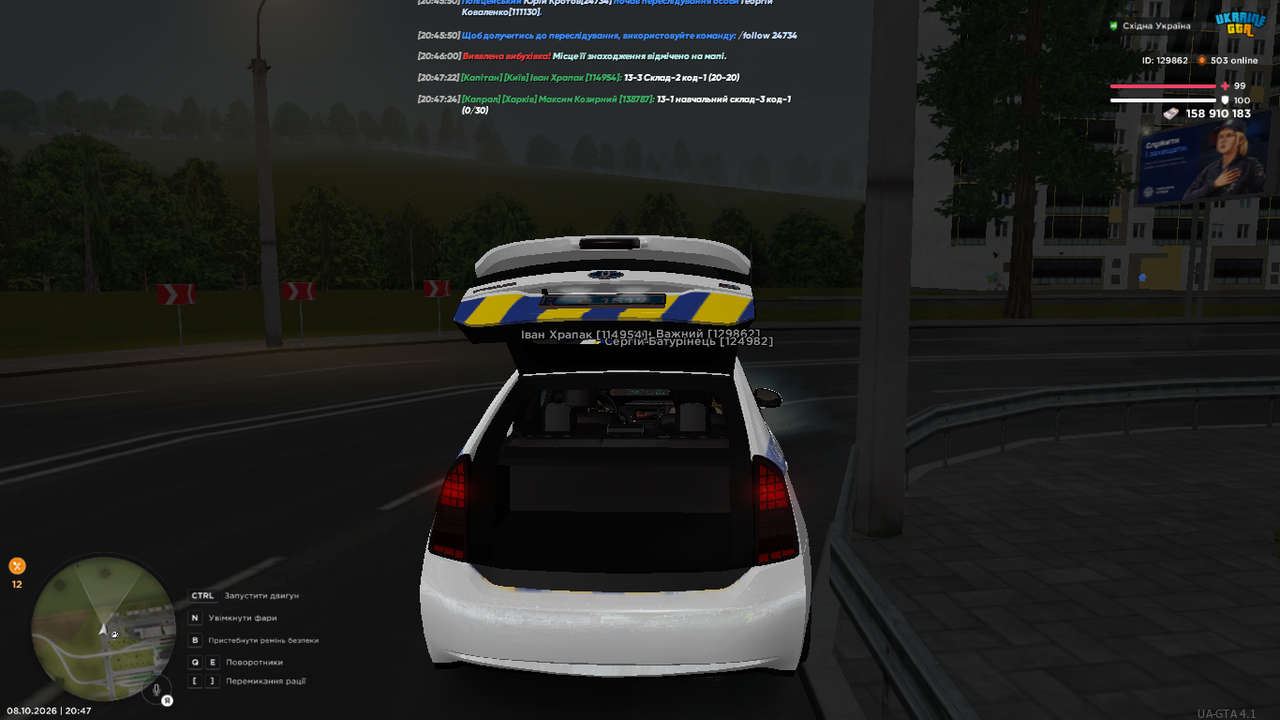 UKRAINE GTA 08 10 2026 20 47 25