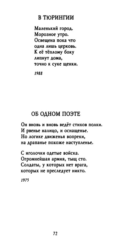 weber-cherepki-2000-page-0074