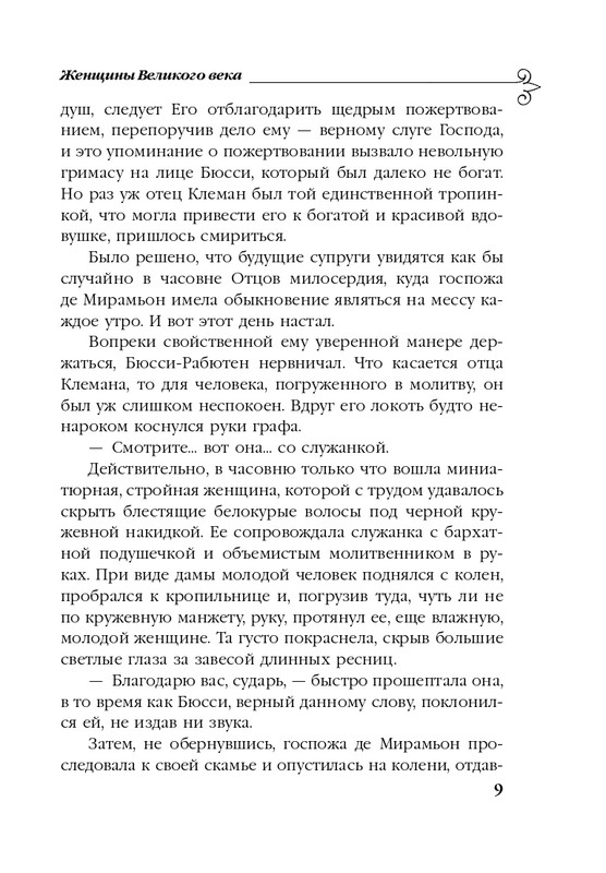 ITD000000001110627-page-0009