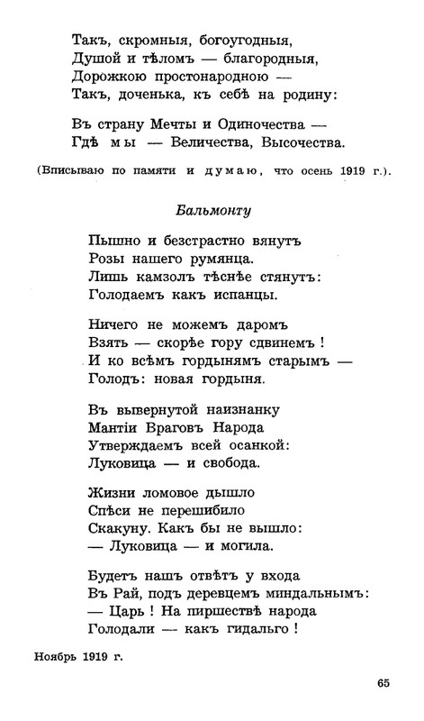 Lebedinyj-stan-Perekop-page-0066
