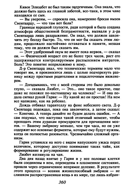 p0361