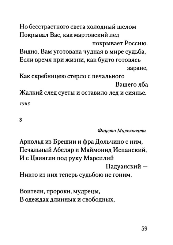 gordin-yakov-pamyati-ptitsy-1999-page-0060