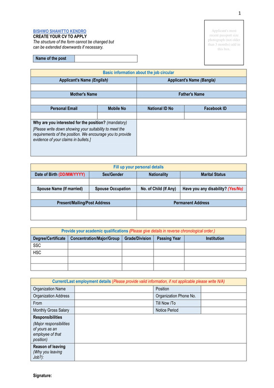 Bishwo-Shahitto-Kendro-Officer-Job-Application-Form-2024-PDF-1