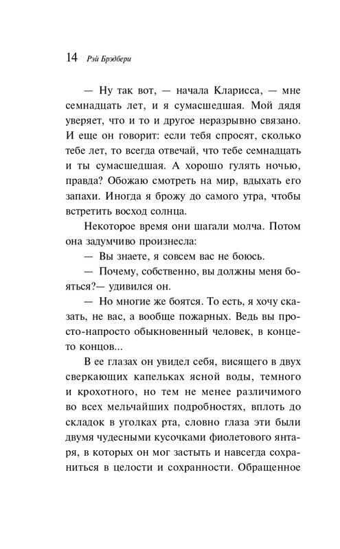 ITD000000001317107-page-0014
