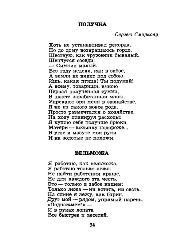 1984-page-0035