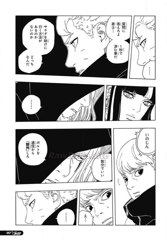 ボルト – page 7
