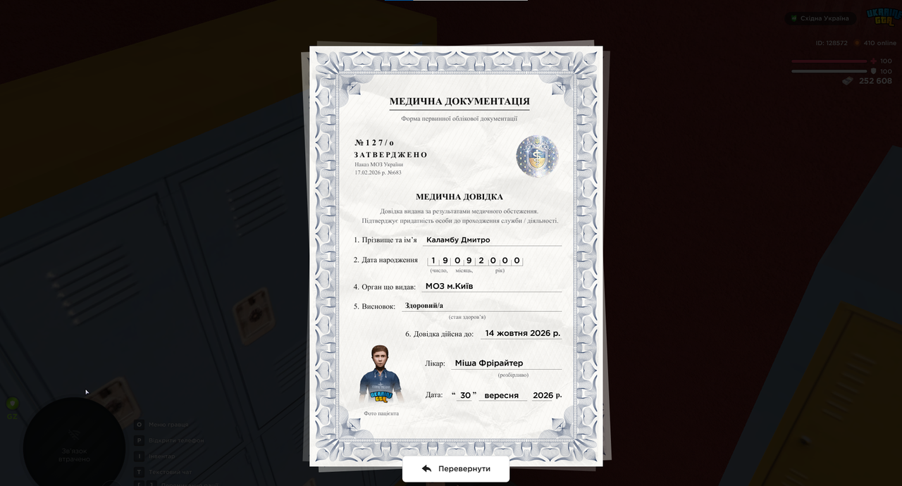 Знімок екрана 2026 10 12 150927