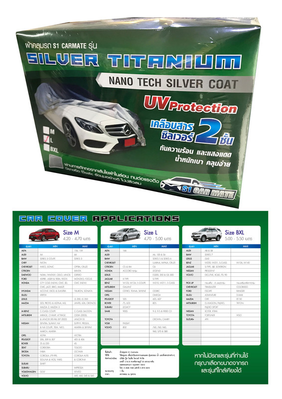 กล่องเขียว620109-3