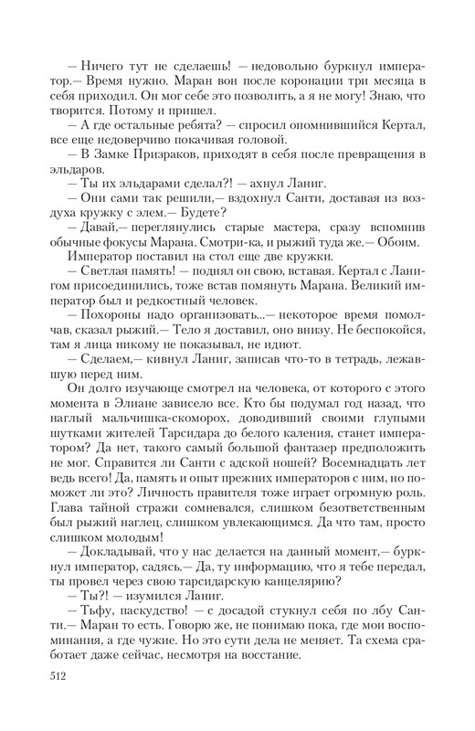 Brem-Impe-page-0064