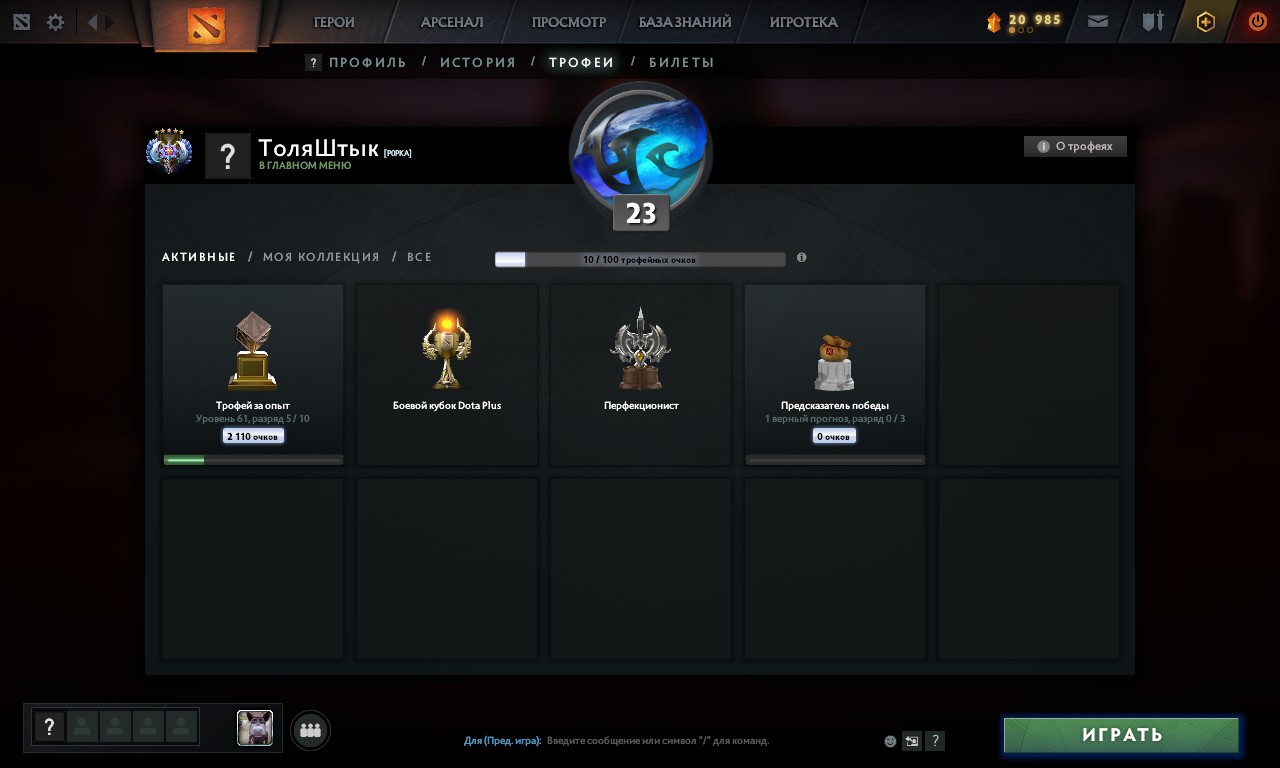 Dota 2 Account  MMR