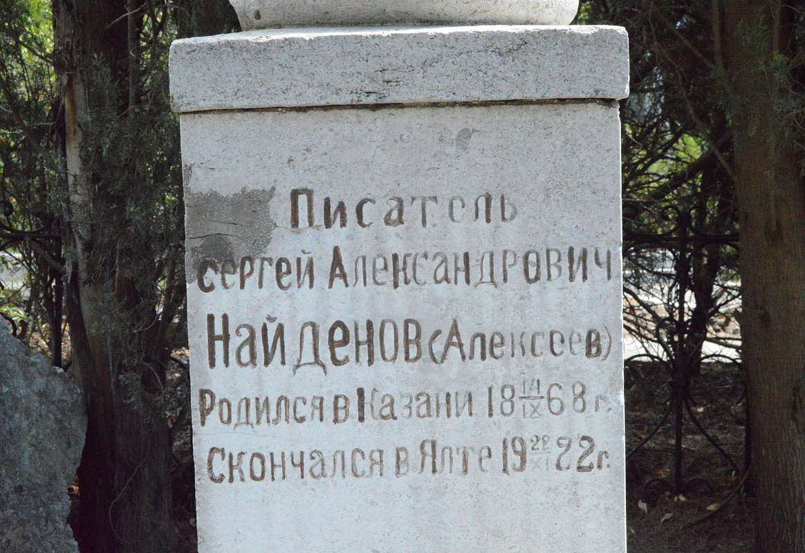 Найдёнов_Сергей_Александрович