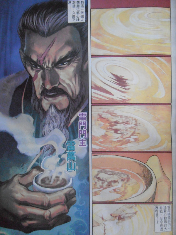 天殛:创刊号 天殛:创刊号