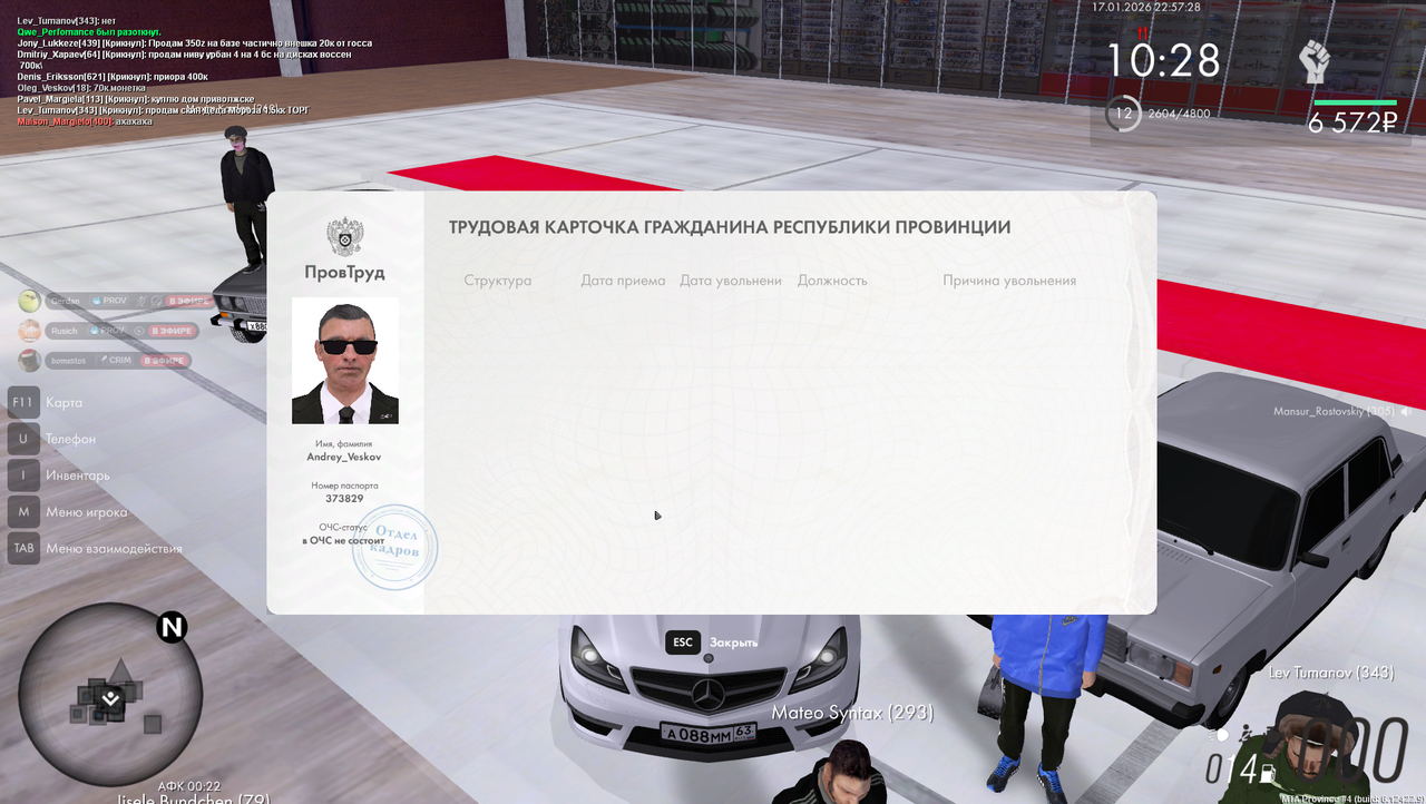 Снимок экрана 2026 01 17 225726