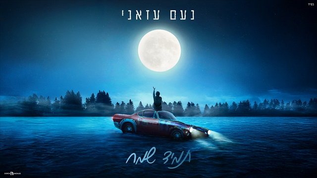 תמונה