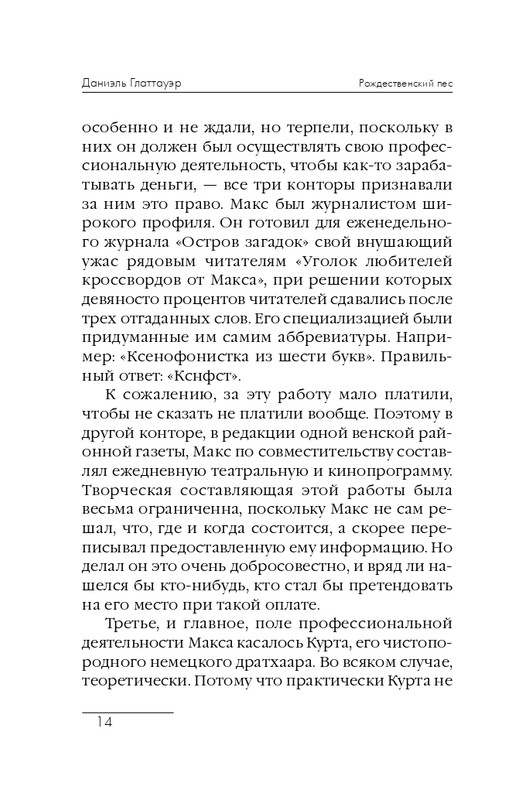 ITD000000000292299-page-0014