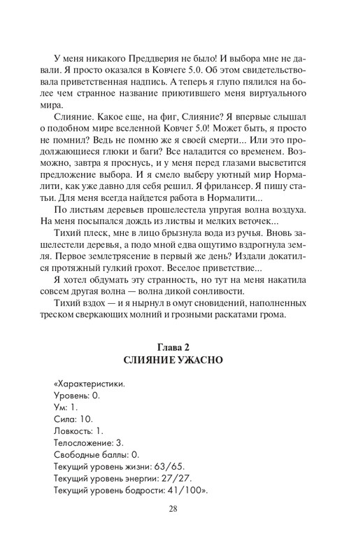 Zhirdjaj-page-0028