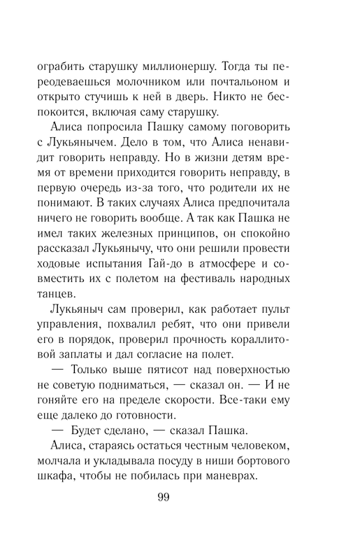 ASE000000000844064-099