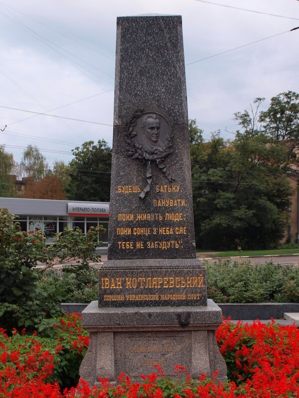 Poltava-Ivan-Kotlyarevsky-Obelisk