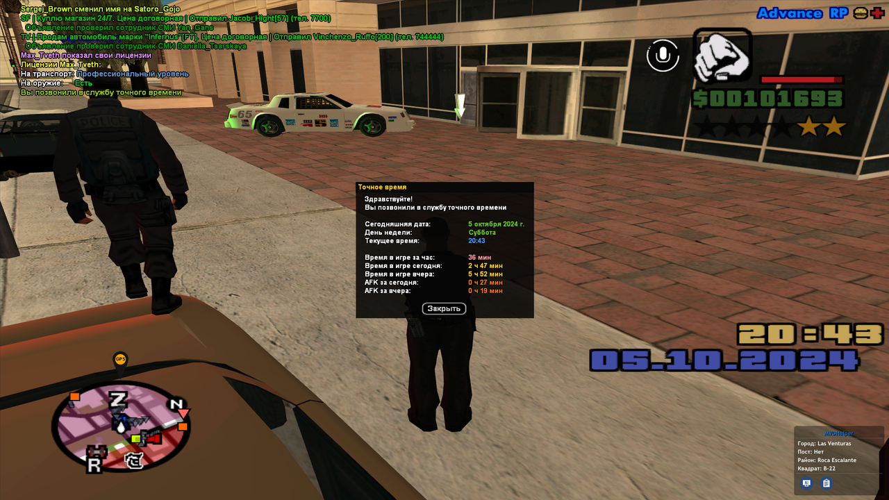 sa-mp-016 — копия