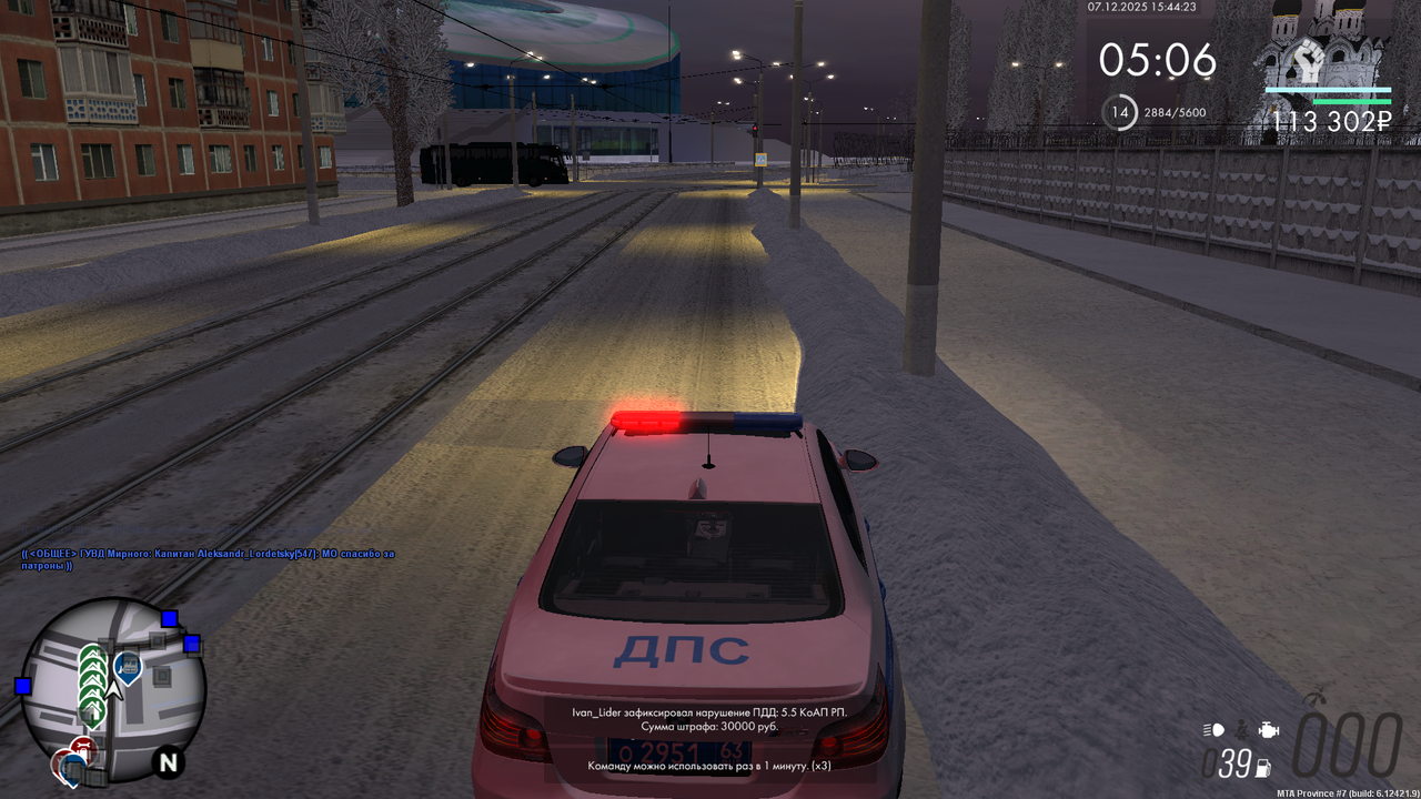 mta screen 2025 12 07 15 44 24