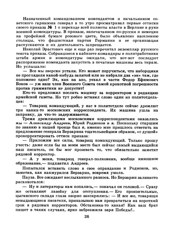 1985-12-page-0028