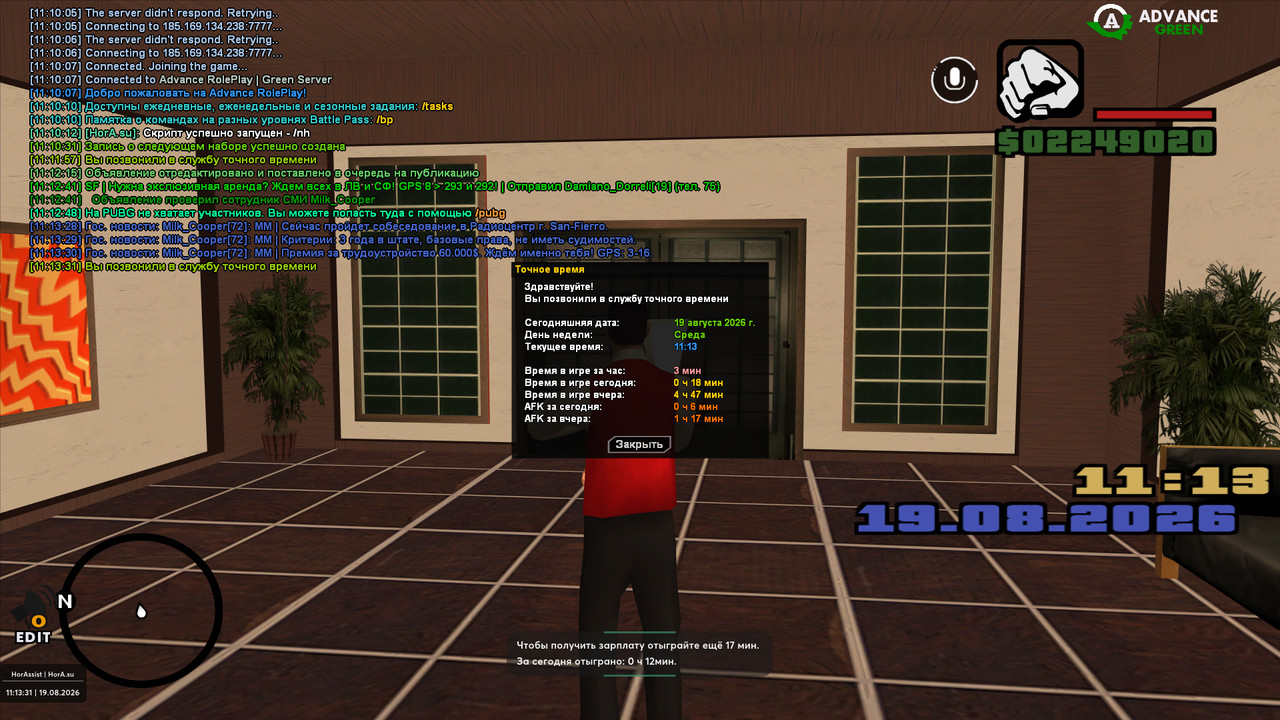 screenshot 2026 08 19 11 13 31 875