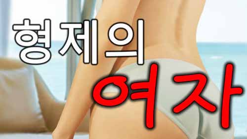 Brothers Girl (2020) Korean Movie Download