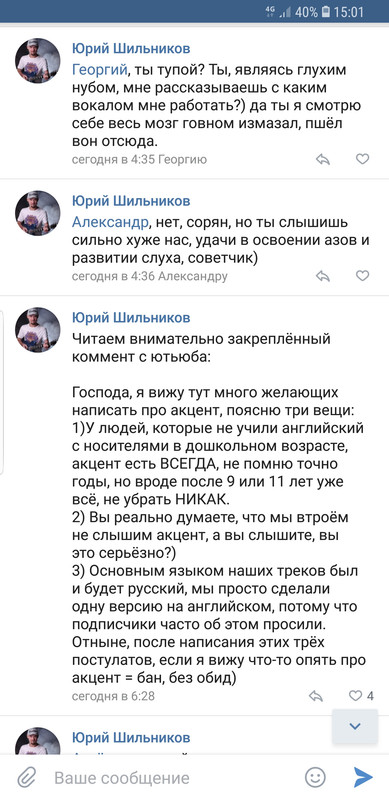 Screenshot_20180430-150114_VK