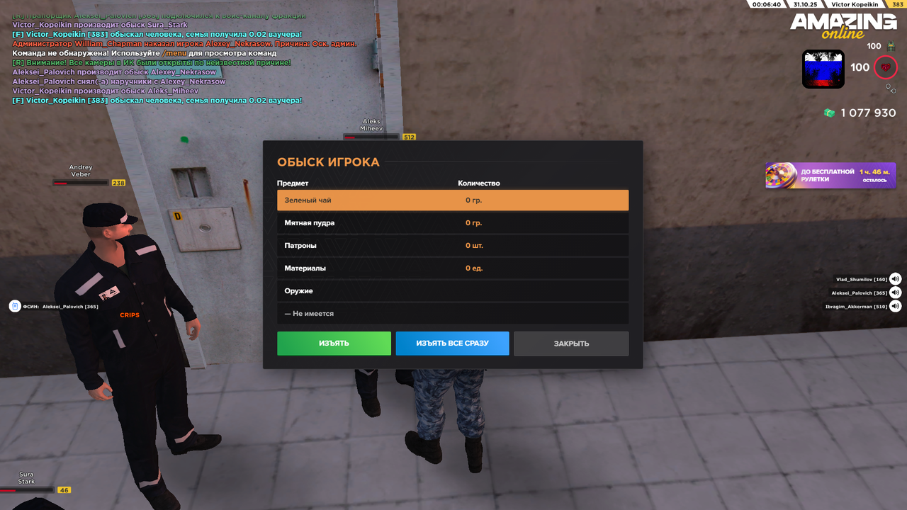 amazing Screenshot 2025 10 31 00 06 52 55