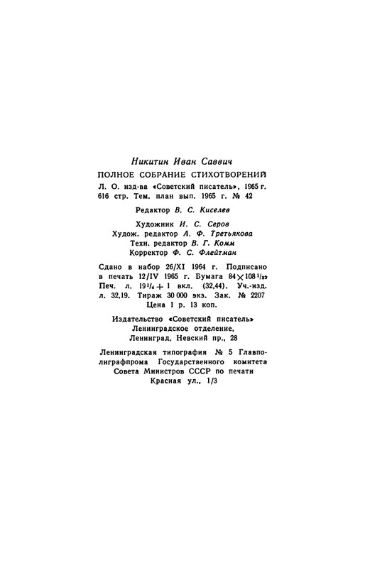 1965-page-0055
