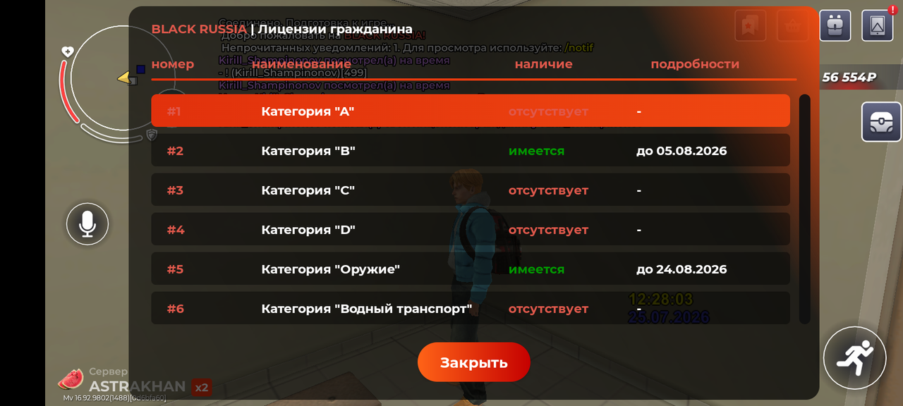 Screenshot 20260725 122808