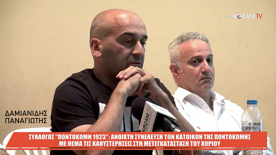 κοζάνη, ειδήσεις, νέα, Πτολεμαΐδα 