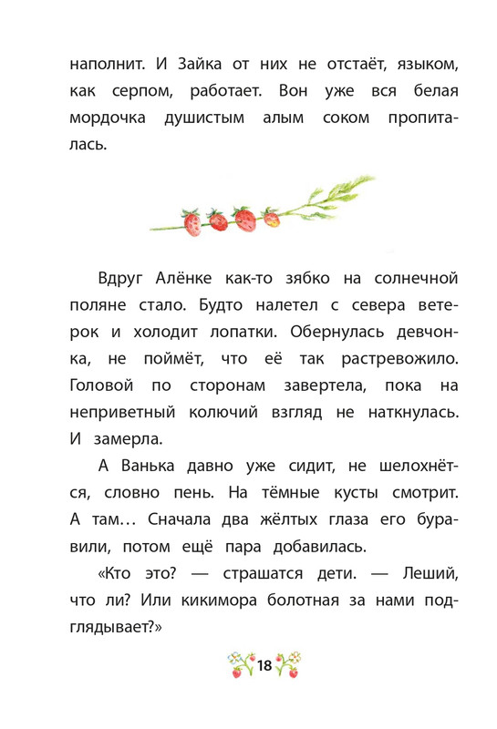 2015-page-0019