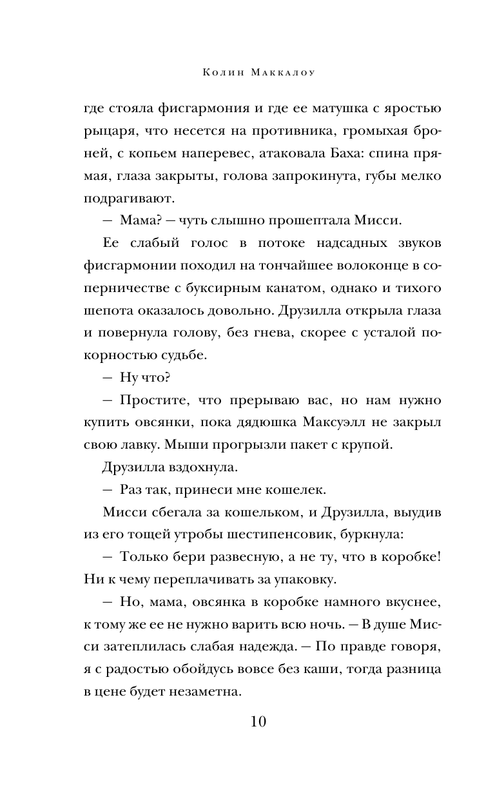 ASE000000000715888-10