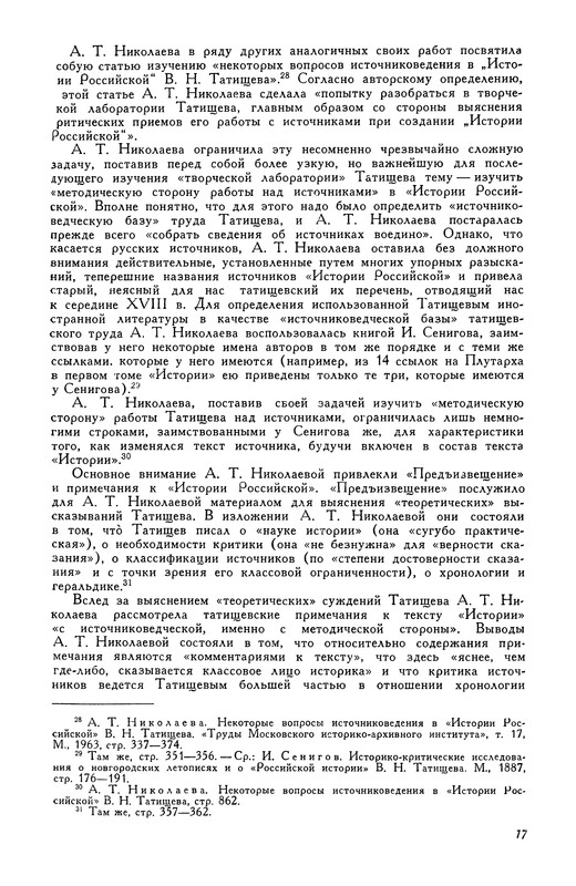 p0017