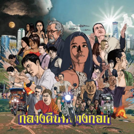 d9211be1 4600 46df 9a9f 2c935840ac5d - Various Artists - Bangkok Nites (Original Soundtrack) (2019)