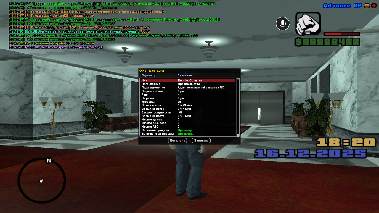 screenshot 2025 12 16 18 20 26 179