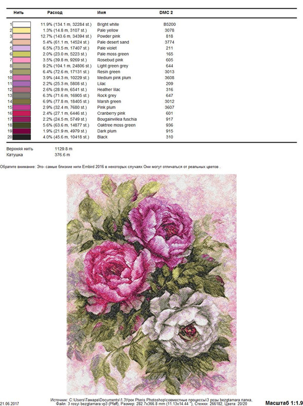 3 rosyi bezgtamara нитки