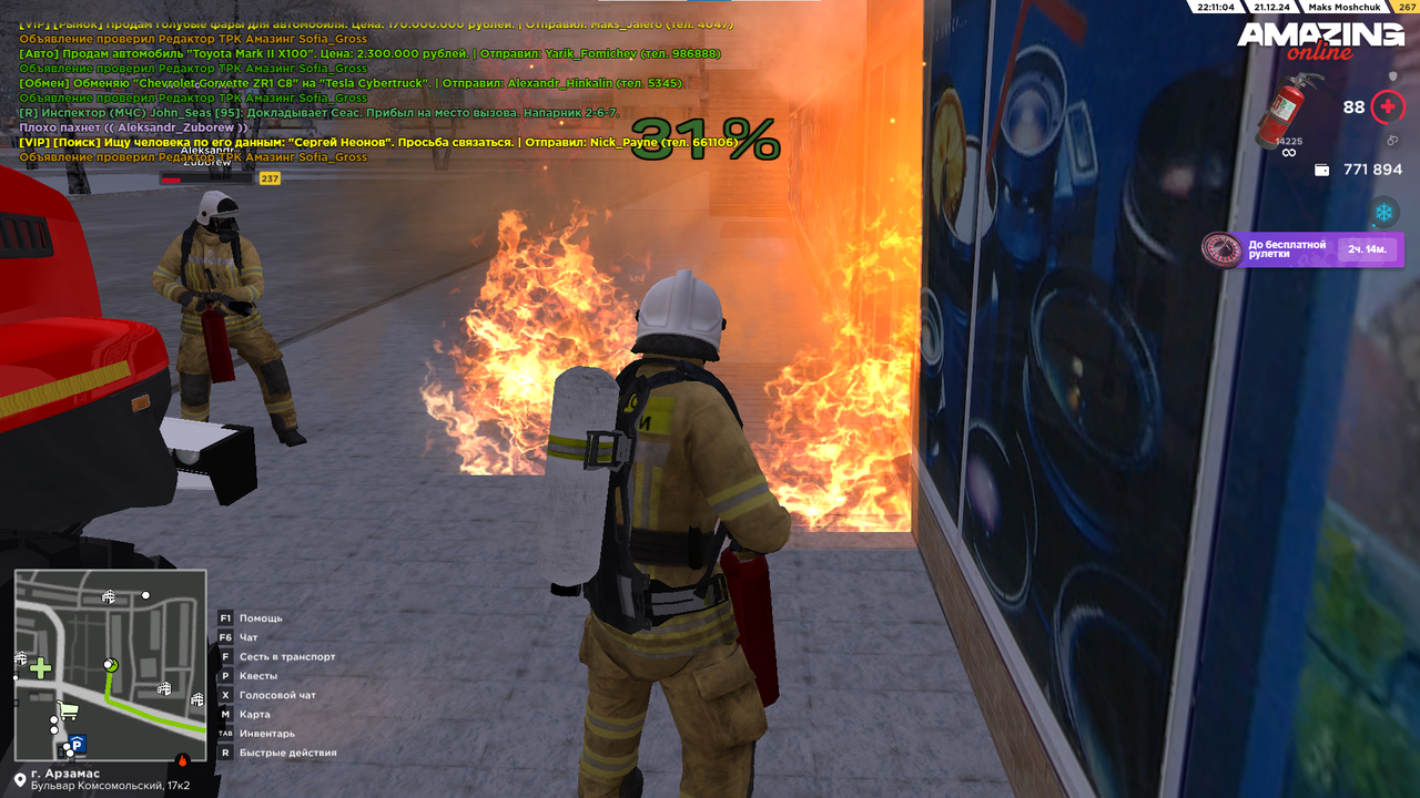 Снимок экрана 2024-12-21 221111