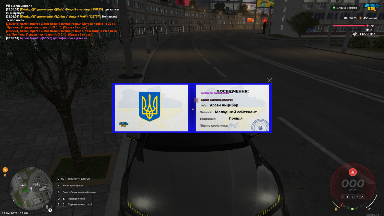Знімок екрана (522)