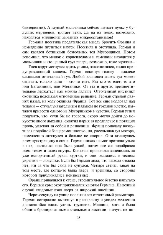 p0035