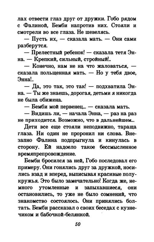 1993-page-0054