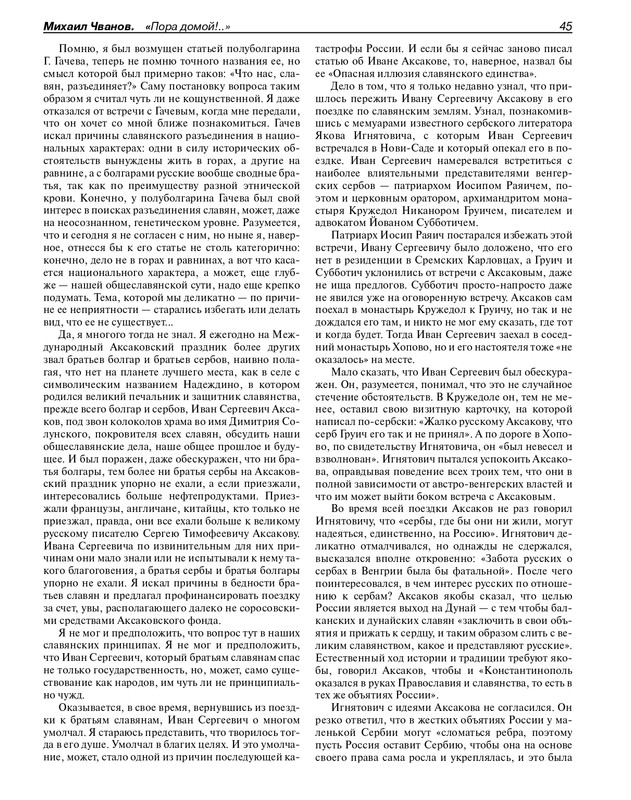 Роман-газета - 2017-24-25_page-0047