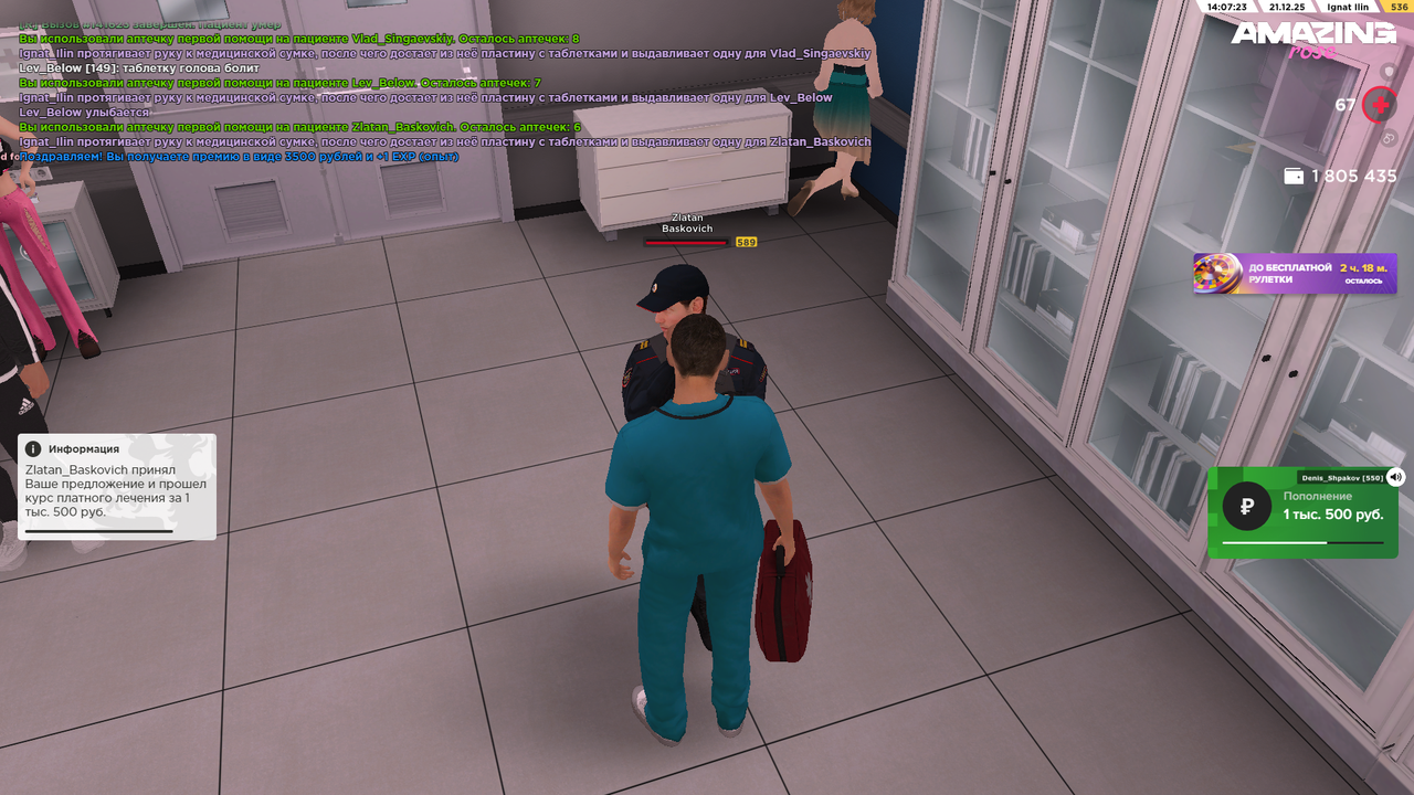 Скриншот 21 12 25 14 07 25