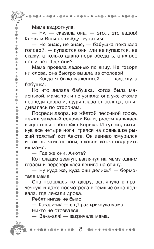 ASE000000000854795-08