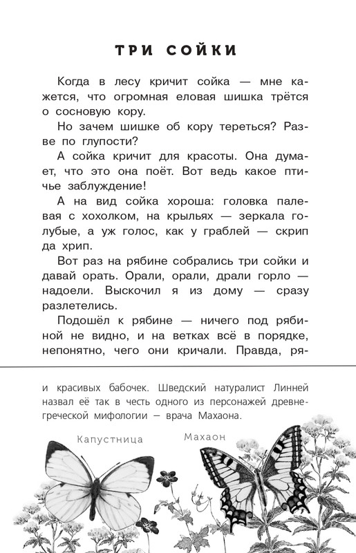 Koval-Jurij-Alyj-page-0070