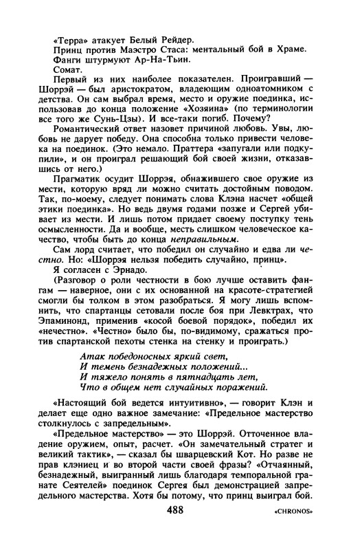 p0490
