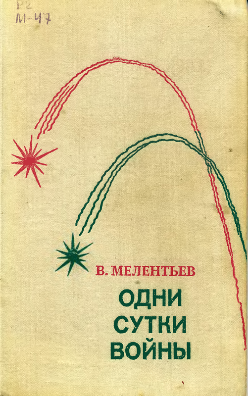 1-p0290