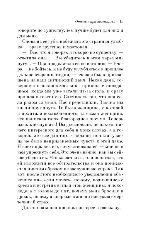 ITD000000001279725-page-0015