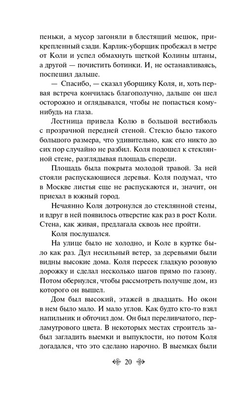 ITD000000001391989-page-0020